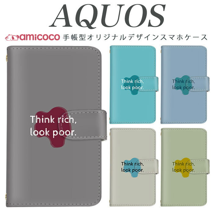Rakuten - AQUOS wish4 ケース 手帳型 スマホケース SH-M33 SH-M31 SH-M25 ワンポイント シンプル 英語 パステルカラー 大人 AQUOS R9 Pro SHG06 AQUOS sense7 plus 手帳ケース カード収納 スタンド SHV44 R3 SHV43 SH-M33 sense4 basic zero6 SH-M08 sense4 A004SH wish4 SH-04L