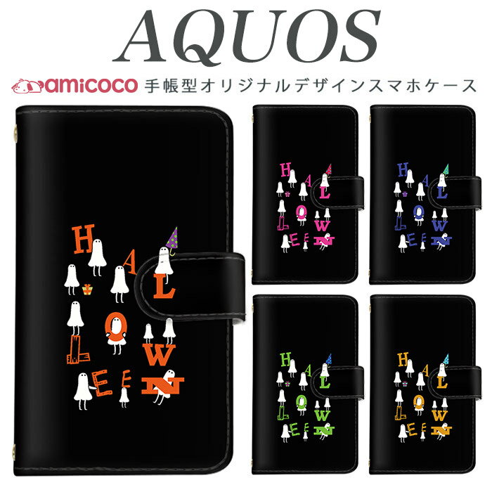 AQUOS sense10 AQUOS sense9 SH-52E AQUOS 全機種対応 AQUOS wish5 A302SH ハロウィーン ゴースト ghost お化け 英語 スタンド機能 薄型ケース SH-RM19 901SH SH-51D A302SH SH-53A A403SH A003SH AQUOS sense6s SHG06 908SH SH-M31 AQUOS sense4 lite SH-51A SH-53C AQUOS