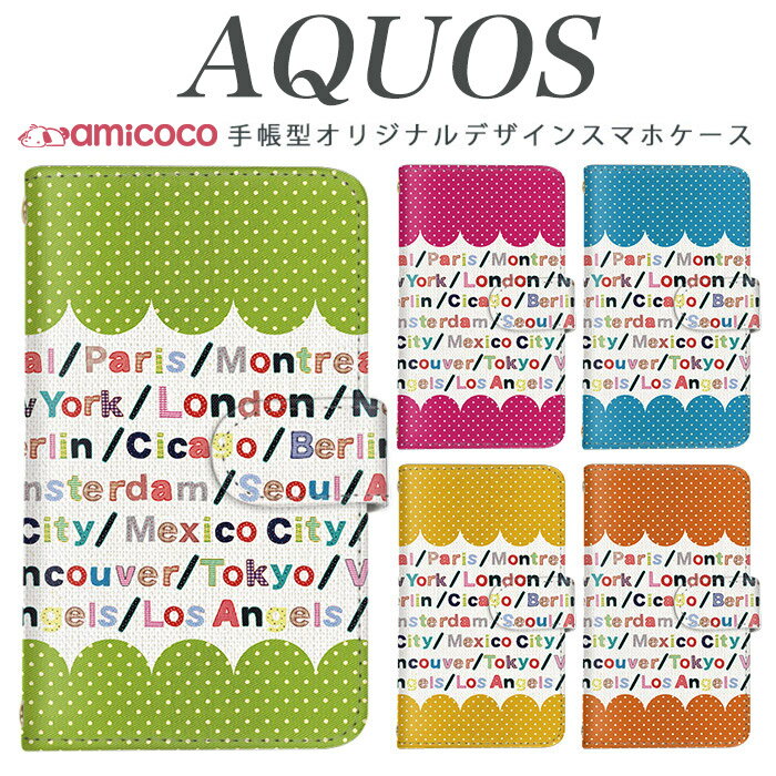 AQUOS sense8 SH-54D SHG11 ޥۥ AQUOS sense9 SH-53E Ģ ¿б ɥå   AQUOS R8 Pro SHG06 SHV45 SH-RM11 901SH A204SH AQUOS sense7 SHG04 ӥСб ץ AQUOS Xx3 mini AQUOS sense4 plus SHV40 SH-51B SH-02H AQUOS R2 808SH