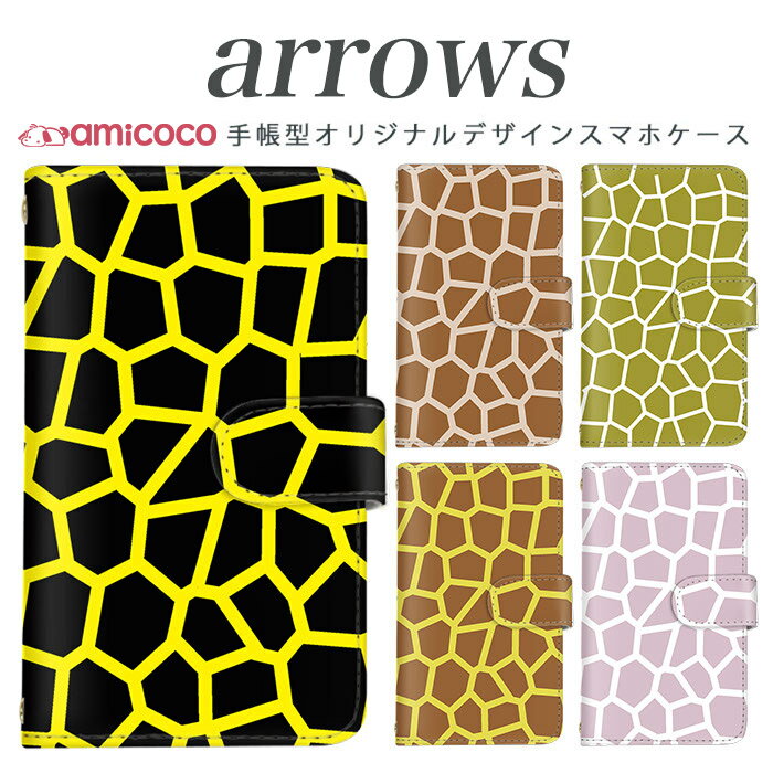 【50％OFF★11日まで!!】スマホケース 手帳型 arrows nx f-01k アローズ f 04k arrows Be Fit SV arrows f04kケース f-01j f-02h f-04g f-02g f-05f f-01f f-06e f-05j f0-4k スマホカバー 携帯カバー 手帳型ケース スタンド式ケース 携帯 ケース 和柄 高品質 きりん