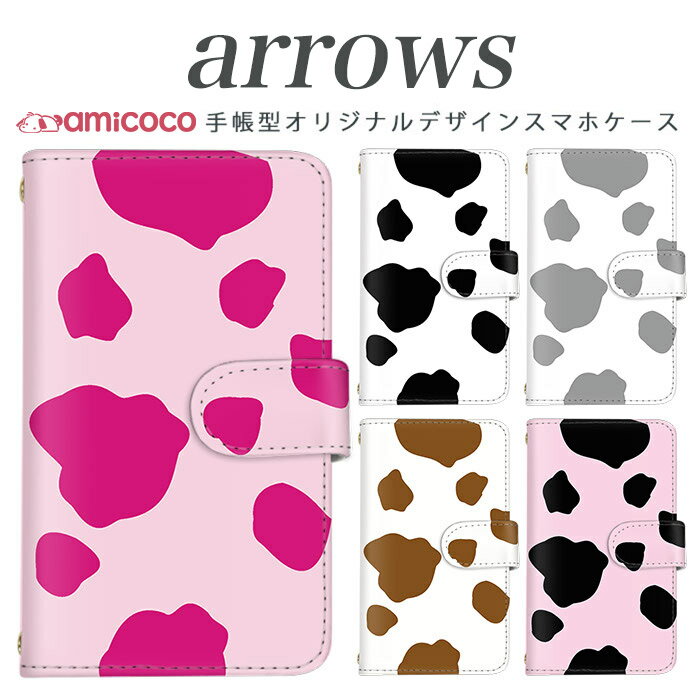 Rakuten - ARROWS m04 PREMIUM 手帳型 ケース arrows スマホケース アローズ 携帯ケース ソフトバンク携帯 Softbank携帯 m03 m02 m01 farm063 farm061 farm060 送料無料 手帳型ケース スマホカバー 携帯カバー カードスロット付き 高品質 スタンド式 牛柄 母の日 プレゼント