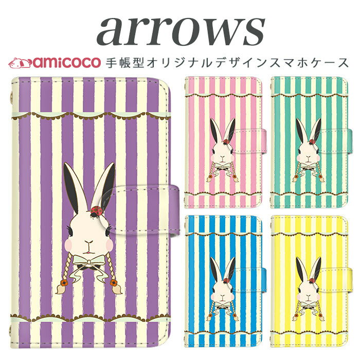 【50％OFF★11日まで!!】スマホケース 手帳型 arrows nx f-01k アローズ f 04k arrows Be Fit SV arrows f04kケース f-01j f-02h f-04g f-02g f-05f f-01f f-06e f-05j f0-4k スマホカバー 携帯カバー 手帳型ケース スタンド式ケース 携帯 ケース 和柄 高品質