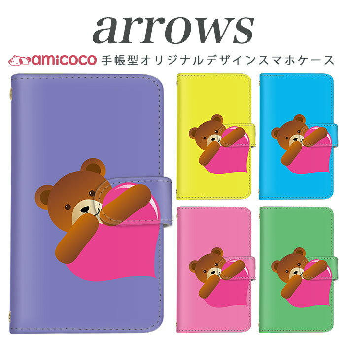 Rakuten - アローズ ゼット ケース fjl22 手帳型ケース スマホケース au携帯 ケース arrows z arrows fjl21 ケース 送料無料 手帳型ケース スマホカバー 携帯ケース カバー 携帯カバー スタンド式ケース 手帳型カバー カードスロット付き 高品質 携帯 ケース クマハート01
