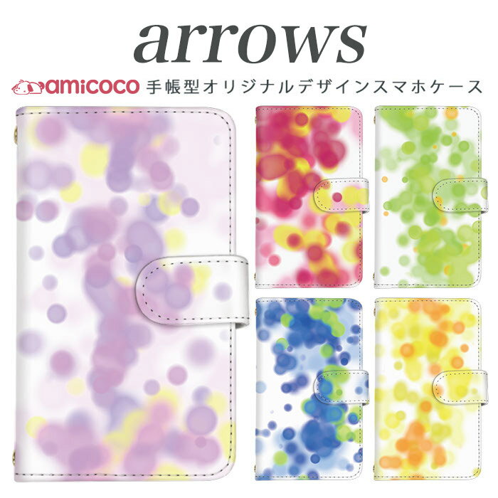 乐天商城 - arrows m04 PREMIUM 手帳型 ケース スマホケース アローズ ARROWS 携帯ケース ソフトバンク携帯 Softbank携帯 m03 m02 m01 farm063 farm061 farm060 送料無料 手帳型ケース スマホカバー 携帯カバー カードスロット付き 高品質 水彩柄01 母の日 プレゼント