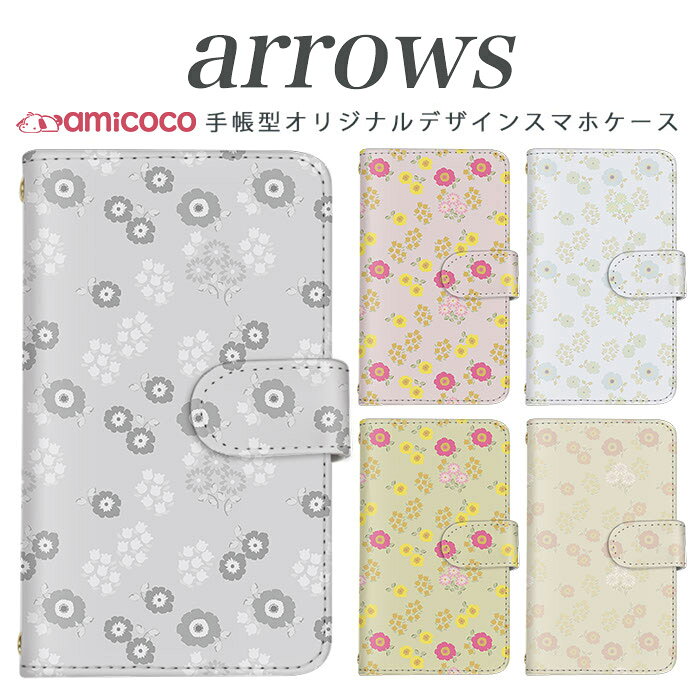 アローズ ゼット 手帳型ケース ケース fjl22 スマホケース au携帯 ケース arrows z arrows fjl21 ケース 手帳型ケース スマホカバー 携帯ケース カバー 携帯カバー スタンド式ケース 手帳型カバー カードスロット付き 高品質 携帯 ケース 花柄 送料無料 母の日 プレゼント
