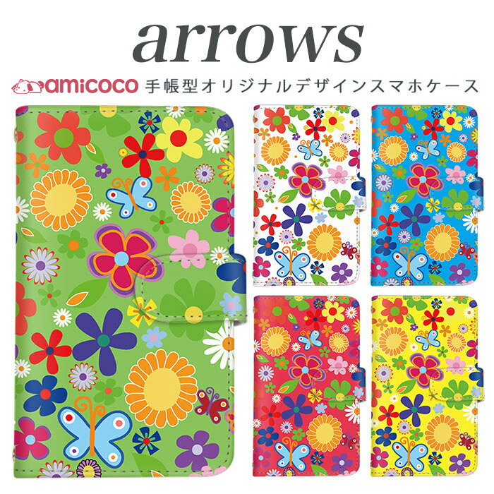 【50％OFF★11日まで!!】arrows nx f-01k スマホケース 手帳型 アローズ f 04k arrows Be Fit SV arrows f04kケース f-01j f-02h f-04g f-02g f-05f f-01f f-06e f-05j f0-4k スマホカバー 携帯カバー 手帳型ケース スタンド式ケース 携帯 ケース 高品質 花柄パターン02