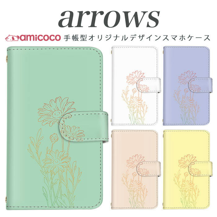 arrows z 手帳型ケース スマホケース au携帯 アローズ ゼット ケース fjl22 ケース arrows fjl21 ケース 送料無料 手帳型ケース スマホカバー 携帯ケース カバー 携帯カバー スタンド式ケース 手帳型カバー カードスロット付き 高品質 携帯 ケース シンプル花01