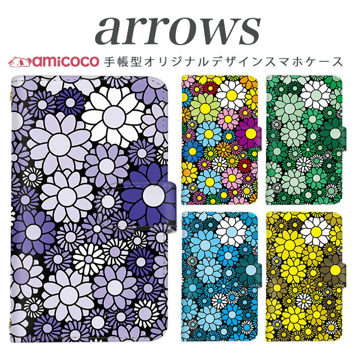 スマホケース 手帳型 arrows nx f-01k アローズ f 04k arrows Be Fit SV arrows f04kケース f-01j f-02h f-04g f-02g f-05f f-01f f-06e f-05j f0-4k スマホカバー 携帯カバー 手帳型ケース スタンド式ケース 携帯 ケース 和柄 高品質 花柄パターン08 携帯ケース