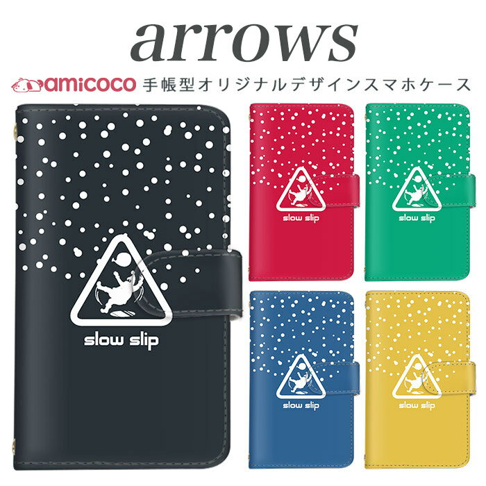 DM便 送料無料 arrows Nケース アローズ エヌ ケース F-51C arrows weケース アローズ ウィー ケース F-51B FCG01 arrows Be4 Plusケース アローズ ビーフォー プラス ケース F-41B arrows NX9ケース アローズ エヌエックスナイン ケース F-52A arrows 5Gケース アローズ ファイブジー ケース F-51A arrows Be4ケース アローズ ビーフォー ケース F-41A arrows Be3ケース アローズ ビースリー ケース F-02L arrows Uケース アローズ ユー ケース 801FJ arrows RX / arrows M05ケース アローズ アールエックス ケース arrows RX arrows M05 その他　最新機種も随時更新中！ ・内側のタイプは、免許証やクレジットカードを収納できるスロット付きのみのタイプとなります。 対応機種 (※お使いの機種が記載されていない場合は選択肢をご確認ください。最新機種をはじめ随時追加しております。) arrows N arrows N (F-51C) ケース arrows Nケース F-51C arrows スマホケース 最新機種対応 アローズ アロウズ スマホ あろーずケース arrowsケース arrowsカバー アローズケースarrows N ケース スマートフォンケース すまーとふぉんけーす スマホケース すまほけーす アローズ N ケース arrows N カバー アローズ N カバー アローズ エヌ ケース あろーず えぬ けーす F-51Cケース arrows we arrows we (F-51B/FCG01) ケース arrows weケース F-51B FCG01 arrows スマホケース 最新機種対応 アローズ アロウズ スマホ あろーずケース arrowsケース arrowsカバー アローズケースarrows we ケース スマートフォンケース すまーとふぉんけーす スマホケース すまほけーす アローズ we ケース arrows we カバー アローズ we カバー アローズ ウィー ケース あろーず うぃー けーす F-51Bケース FCG01ケース arrows Be4 Plus arrows Be4 Plus (F-41B) ケース arrows Be4 Plusケース F-41B arrows スマホケース 最新機種対応 アローズ アロウズ スマホ あろーずケース arrowsケース arrowsカバー アローズケースarrows Be4 Plus ケース スマートフォンケース すまーとふぉんけーす スマホケース すまほけーす アローズ Be4 Plus ケース arrows Be4 Plus カバー アローズ Be4 Plus カバー アローズ ビーフォー プラス ケース あろーず びーふぉー ぷらす けーす F-41Bケース arrows NX9 arrows NX9 (F-52A) ケース arrows NX9ケース F-52A arrows スマホケース 最新機種対応 アローズ アロウズ スマホ あろーずケース arrowsケース arrowsカバー アローズケースarrows NX9 ケース スマートフォンケース すまーとふぉんけーす スマホケース すまほけーす アローズ NX9 ケース arrows NX9 カバー アローズ NX9 カバー アローズ エヌエックスナイン ケース あろーず えぬえっくすないん けーす F-52Aケース arrows 5G arrows 5G (F-51A) ケース arrows 5Gケース F-51A arrows スマホケース 最新機種対応 アローズ アロウズ スマホ あろーずケース arrowsケース arrowsカバー アローズケースarrows 5G ケース スマートフォンケース すまーとふぉんけーす スマホケース すまほけーす アローズ 5G ケース arrows 5G カバー アローズ 5G カバー アローズ ファイブジー ケース あろーず ふぁいぶじー けーす F-51Aケース arrows Be4 arrows Be4 (F-41A) ケース arrows Be4ケース F-41A arrows スマホケース 最新機種対応 アローズ アロウズ スマホ あろーずケース arrowsケース arrowsカバー アローズケースarrows Be4 ケース スマートフォンケース すまーとふぉんけーす スマホケース すまほけーす アローズ Be4 ケース arrows Be4 カバー アローズ Be4 カバー アローズ ビーフォー ケース あろーず びーふぉー けーす F-41Aケース arrows Be3 arrows Be3 (F-02L) ケース arrows Be3ケース F-02L arrows スマホケース 最新機種対応 アローズ アロウズ スマホ あろーずケース arrowsケース arrowsカバー アローズケースarrows Be3 ケース スマートフォンケース すまーとふぉんけーす スマホケース すまほけーす アローズ Be3 ケース arrows Be3 カバー アローズ Be3 カバー アローズ ビースリー ケース あろーず びーすりー けーす F-02Lケース arrows U arrows U (801FJ) ケース arrows Uケース 801FJ arrows スマホケース 最新機種対応 アローズ アロウズ スマホ あろーずケース arrowsケース arrowsカバー アローズケースarrows U ケース スマートフォンケース すまーとふぉんけーす スマホケース すまほけーす アローズ U ケース arrows U カバー アローズ U カバー アローズ ユー ケース あろーず ゆー けーす 801FJケース arrows RX / arrows M05 arrows RX / arrows M05 ケース arrows RX / arrows M05ケース arrows RX arrows M05 arrows スマホケース 最新機種対応 アローズ アロウズ スマホ あろーずケース arrowsケース arrowsカバー アローズケースarrows RX / arrows M05 ケース スマートフォンケース すまーとふぉんけーす スマホケース すまほけーす アローズ RX / アローズ M05 ケース arrows RX / arrows M05 カバー アローズ RX / アローズ M05 カバー アローズ アールエックス ケース あろーず あーるえっくす けーす RXケース M05ケース arrows Be arrows Be (F-04K) ケース arrows Beケース F-04K arrows スマホケース 最新機種対応 アローズ アロウズ スマホ あろーずケース arrowsケース arrowsカバー アローズケースarrows Be ケース スマートフォンケース すまーとふぉんけーす スマホケース すまほけーす アローズ Be ケース arrows Be カバー アローズ Be カバー アローズ ビー ケース あろーず びー けーす F-04Kケース arrows M04 / PREMIUM arrows M04 / PREMIUM ケース arrows M04 / PREMIUMケース arrows M04 PREMIUM arrows スマホケース 最新機種対応 アローズ アロウズ スマホ あろーずケース arrowsケース arrowsカバー アローズケースarrows M04 / PREMIUM ケース スマートフォンケース すまーとふぉんけーす スマホケース すまほけーす アローズ M04 / PREMIUM ケース arrows M04 / PREMIUM カバー アローズ M04 / PREMIUM カバー アローズ エムゼロヨン ケース あろーず えむぜろよん けーす M04 PREMIUMケース arrows NX arrows NX (F-01K) ケース arrows NXケース F-01K arrows スマホケース 最新機種対応 アローズ アロウズ スマホ あろーずケース arrowsケース arrowsカバー アローズケースarrows NX ケース スマートフォンケース すまーとふぉんけーす スマホケース すまほけーす アローズ NX ケース arrows NX カバー アローズ NX カバー アローズ エヌエックス ケース あろーず えぬえっくす けーす F-01Kケース arrows Be arrows Be (F-05J) ケース arrows Beケース F-05J arrows スマホケース 最新機種対応 アローズ アロウズ スマホ あろーずケース arrowsケース arrowsカバー アローズケースarrows Be ケース スマートフォンケース すまーとふぉんけーす スマホケース すまほけーす アローズ Be ケース arrows Be カバー アローズ Be カバー アローズ ビー ケース あろーず びー けーす F-05Jケース arrows NX arrows NX (F-01J) ケース arrows NXケース F-01J arrows スマホケース 最新機種対応 アローズ アロウズ スマホ あろーずケース arrowsケース arrowsカバー アローズケースarrows NX ケース スマートフォンケース すまーとふぉんけーす スマホケース すまほけーす アローズ NX ケース arrows NX カバー アローズ NX カバー アローズ エヌエックス ケース あろーず えぬえっくす けーす F-01Jケース arrows SV arrows SV (F-03H) ケース arrows SVケース F-03H arrows スマホケース 最新機種対応 アローズ アロウズ スマホ あろーずケース arrowsケース arrowsカバー アローズケースarrows SV ケース スマートフォンケース すまーとふぉんけーす スマホケース すまほけーす アローズ SV ケース arrows SV カバー アローズ SV カバー アローズ エスブイ ケース あろーず えすぶい けーす F-03Hケース arrows M03 / RM03 arrows M03 / RM03 ケース arrows M03 / RM03ケース arrows M03 RM03 arrows スマホケース 最新機種対応 アローズ アロウズ スマホ あろーずケース arrowsケース arrowsカバー アローズケースarrows M03 / RM03 ケース スマートフォンケース すまーとふぉんけーす スマホケース すまほけーす アローズ M03 / RM03 ケース arrows M03 / RM03 カバー アローズ M03 / RM03 カバー アローズ エムゼロサン ケース あろーず えむぜろさん けーす M03ケース RM03ケース arrows NX arrows NX (F-02H) ケース arrows NXケース F-02H arrows スマホケース 最新機種対応 アローズ アロウズ スマホ あろーずケース arrowsケース arrowsカバー アローズケースarrows NX ケース スマートフォンケース すまーとふぉんけーす スマホケース すまほけーす アローズ NX ケース arrows NX カバー アローズ NX カバー アローズ エヌエックス ケース あろーず えぬえっくす けーす F-02Hケース arrows Fit arrows Fit (F-01H) ケース arrows Fitケース F-01H arrows スマホケース 最新機種対応 アローズ アロウズ スマホ あろーずケース arrowsケース arrowsカバー アローズケースarrows Fit ケース スマートフォンケース すまーとふぉんけーす スマホケース すまほけーす アローズ Fit ケース arrows Fit カバー アローズ Fit カバー アローズ フィット ケース あろーず ふぃっと けーす F-01Hケース ARROWS NX ARROWS NX (F-04G) ケース ARROWS NXケース F-04G arrows スマホケース 最新機種対応 アローズ アロウズ スマホ あろーずケース arrowsケース arrowsカバー アローズケースARROWS NX ケース スマートフォンケース すまーとふぉんけーす スマホケース すまほけーす アローズ NX ケース ARROWS NX カバー アローズ NX カバー アローズ エヌエックス ケース あろーず えぬえっくす けーす F-04Gケース arrows M02 / RM02 arrows M02 / RM02 ケース arrows M02 / RM02ケース arrows M02 RM02 arrows スマホケース 最新機種対応 アローズ アロウズ スマホ あろーずケース arrowsケース arrowsカバー アローズケースarrows M02 / RM02 ケース スマートフォンケース すまーとふぉんけーす スマホケース すまほけーす アローズ M02 / RM02 ケース arrows M02 / RM02 カバー アローズ M02 / RM02 カバー アローズ エムゼロニ ケース あろーず えむぜろに けーす M02ケース RM02ケースarrowsシリーズ対応　手帳型スマホケース 最新機種にも随時対応中！ 選択肢の中にご希望の機種がない場合は 全機種対応のページよりお求めください ●関連語 スマホケース スマホカバー iPhoneケース iPhoneカバー 携帯ケース 携帯カバー スマートフォンケース スマートフォンカバー 全機種対応 全端末対応 ショルダーケース スマホショルダー 紐付き デザインケース かわいい 韓国 ●説明 全機種対応 手帳型スマホケース。iPhone他、全キャリアのスマートフォンに対応 旧機種から最新機種まで幅広くほぼ全ての機種に対応 優しい手触りのPUレザーを使用。 表面のカバーで液晶画面をキズから守り、バックの中での誤発信を防止 開閉はマグネット式でらくらく。 ケース本体の上下にはストラップホールを完備。 内側には便利なカードポケットとロングポケット付き。 動画視聴に便利なスタンド機能も付き。 オプションで内側にミラー付きやストラップ付きに変更も可能。 ●送料 ・メール便：当点商品全品 送料無料 ・宅配便：送料+600円 離島の場合は中継料が加算されます。 代金引換は送料600円+手数料330円 ≫送料の詳細はこちら。 ●商品、発送について ・この商品は完全受注生産品となります。 ・注文後、決済が確定してからケースの作成をいたします。 入手困難となるケースの場合はお時間がかかることがございます。 ・完全受注生産の為、ご注文後のお客様ご都合により返品・交換は一切お断りしております。ご了承ください。 ・ケースをはめたままUSBやライトニングケーブルでの充電は可能ですが 卓上充電(置くだけ充電)には対応しておりません。 ・ケースを装着したままフラッシュ撮影をした際には、カメラ穴周りのケース一部が反射し綺麗に映らない場合がございます。 ケースを外してからご使用ください。 ・機種ごとにカメラ穴が異なりますので、お間違いのないように機種のご選択をお願いいたします。 ・お客様による機種デザイン選択ミスによる返品交換はお断りしております。ご了承ください。 ・商品画像はイメージです。モニター環境により、実際の商品の色合いとは多少異なって見える場合がございます。 ・到着後すぐの頃には、素材やインクの匂いがする場合がございますが、体には害のないものです。 使用するうちに緩和されるものになりますので安心してご使用ください。 ・商品到着後、お客様の元で破損・故障・汚れ・不備が生じた場合は、返品・交換等の対応は致しかねますので予めご了承ください。 === arrows === 【arrows N】 arrows N (F-51C) ケース arrows Nケース F-51C arrowsカバー N ケース スマホケース アローズ N ケース アローズ エヌ ケース あろーず えぬ けーす F-51Cケース 【arrows we】 arrows we (F-51B/FCG01) ケース arrows weケース F-51B FCG01 arrowsカバー we ケース スマホケース アローズ we ケース アローズ ウィー ケース あろーず うぃー けーす F-51Bケース FCG01ケース 【arrows Be4 Plus】 arrows Be4 Plus (F-41B) ケース arrows Be4 Plusケース F-41B arrowsカバー Be4 Plus ケース スマホケース アローズ Be4 Plus ケース アローズ ビーフォー プラス ケース あろーず びーふぉー ぷらす けーす F-41Bケース 【arrows NX9】 arrows NX9 (F-52A) ケース arrows NX9ケース F-52A arrowsカバー NX9 ケース スマホケース アローズ NX9 ケース アローズ エヌエックスナイン ケース あろーず えぬえっくすないん けーす F-52Aケース 【arrows 5G】 arrows 5G (F-51A) ケース arrows 5Gケース F-51A arrowsカバー 5G ケース スマホケース アローズ 5G ケース アローズ ファイブジー ケース あろーず ふぁいぶじー けーす F-51Aケース 【arrows Be4】 arrows Be4 (F-41A) ケース arrows Be4ケース F-41A arrowsカバー Be4 ケース スマホケース アローズ Be4 ケース アローズ ビーフォー ケース あろーず びーふぉー けーす F-41Aケース 【arrows Be3】 arrows Be3 (F-02L) ケース arrows Be3ケース F-02L arrowsカバー Be3 ケース スマホケース アローズ Be3 ケース アローズ ビースリー ケース あろーず びーすりー けーす F-02Lケース 【arrows U】 arrows U (801FJ) ケース arrows Uケース 801FJ arrowsカバー U ケース スマホケース アローズ U ケース アローズ ユー ケース あろーず ゆー けーす 801FJケース 【arrows RX / arrows M05】 arrows RX / arrows M05 ケース arrows RX / arrows M05ケース arrows RX arrows M05 arrowsカバー RX / arrows M05 ケース スマホケース アローズ RX / アローズ M05 ケース アローズ アールエックス ケース あろーず あーるえっくす けーす RXケース M05ケース 【arrows Be】 arrows Be (F-04K) ケース arrows Beケース F-04K arrowsカバー Be ケース スマホケース アローズ Be ケース アローズ ビー ケース あろーず びー けーす F-04Kケース 【arrows M04 / PREMIUM】 arrows M04 / PREMIUM ケース arrows M04 / PREMIUMケース arrows M04 PREMIUM arrowsカバー M04 / PREMIUM ケース スマホケース アローズ M04 / PREMIUM ケース アローズ エムゼロヨン ケース あろーず えむぜろよん けーす M04 PREMIUMケース 【arrows NX】 arrows NX (F-01K) ケース arrows NXケース F-01K arrowsカバー NX ケース スマホケース アローズ NX ケース アローズ エヌエックス ケース あろーず えぬえっくす けーす F-01Kケース 【arrows Be】 arrows Be (F-05J) ケース arrows Beケース F-05J arrowsカバー Be ケース スマホケース アローズ Be ケース アローズ ビー ケース あろーず びー けーす F-05Jケース 【arrows NX】 arrows NX (F-01J) ケース arrows NXケース F-01J arrowsカバー NX ケース スマホケース アローズ NX ケース アローズ エヌエックス ケース あろーず えぬえっくす けーす F-01Jケース 【arrows SV】 arrows SV (F-03H) ケース arrows SVケース F-03H arrowsカバー SV ケース スマホケース アローズ SV ケース アローズ エスブイ ケース あろーず えすぶい けーす F-03Hケース 【arrows M03 / RM03】 arrows M03 / RM03 ケース arrows M03 / RM03ケース arrows M03 RM03 arrowsカバー M03 / RM03 ケース スマホケース アローズ M03 / RM03 ケース アローズ エムゼロサン ケース あろーず えむぜろさん けーす M03ケース RM03ケース 【arrows NX】 arrows NX (F-02H) ケース arrows NXケース F-02H arrowsカバー NX ケース スマホケース アローズ NX ケース アローズ エヌエックス ケース あろーず えぬえっくす けーす F-02Hケース 【arrows Fit】 arrows Fit (F-01H) ケース arrows Fitケース F-01H arrowsカバー Fit ケース スマホケース アローズ Fit ケース アローズ フィット ケース あろーず ふぃっと けーす F-01Hケース 【ARROWS NX】 ARROWS NX (F-04G) ケース ARROWS NXケース F-04G arrowsカバー NX ケース スマホケース アローズ NX ケース アローズ エヌエックス ケース あろーず えぬえっくす けーす F-04Gケース 【arrows M02 / RM02】 arrows M02 / RM02 ケース arrows M02 / RM02ケース arrows M02 RM02 arrowsカバー M02 / RM02 ケース スマホケース アローズ M02 / RM02 ケース アローズ エムゼロニ ケース あろーず えむぜろに けーす M02ケース RM02ケース
