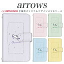 arrows nx f-01k スマホケース 手帳型 アローズ f 04k arrows Be Fit SV arrows f04kケース f-01j f-02h f-04g f-02g f-05f f-01f f-06e f-05j f0-4k スマホカバー 携帯カバー 手帳型ケース スタンド式ケース 携帯 ケース 高品質 靴イラスト01 携帯ケース 母の日 プレゼント