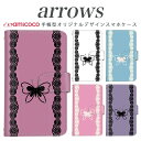arrows nx f-01k スマホケース 手帳型 arrows f04kケース f-01j f-02h f-04g f-02g f-05f f-01f f-06e f-05j f0-4k アローズ f 04k arrows Be Fit SV スマホカバー 携帯カバー 手帳型ケース スタンド式ケース 携帯 ケース 高品質 レースの蝶 携帯ケース 送料無料(2)