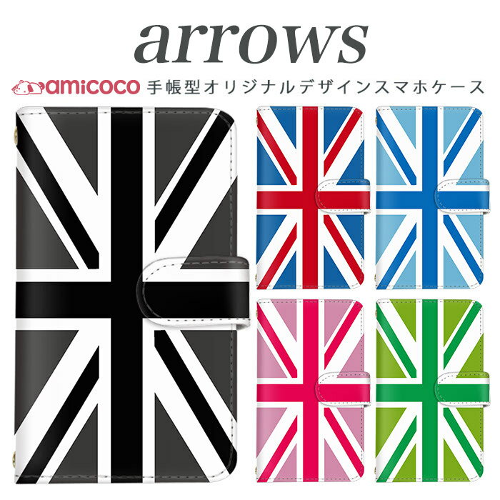 arrows m04 PREMIUM 手帳型 ケース スマホケース アローズ ARROWS 携帯ケース ソフトバンク携帯 Softbank携帯 m03 m02 m01 farm063 farm061 farm060 送料無料 手帳型ケース スマホカバー 携帯カバー カードスロット付き 高品質 イギリス国旗 母の日 プレゼント