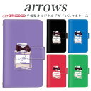 スマホケース 手帳型 arrows nx f-01k アローズ f 04k arrows Be Fit SV arrows f04kケース f-01j f-02h f-04g f-02g f-05f f-01f f-06e f-05j f0-4k スマホカバー 携帯カバー 手帳型ケース スタンド式ケース 携帯 ケース 和柄 高品質 香水01 携帯ケース 母の日 プレゼント