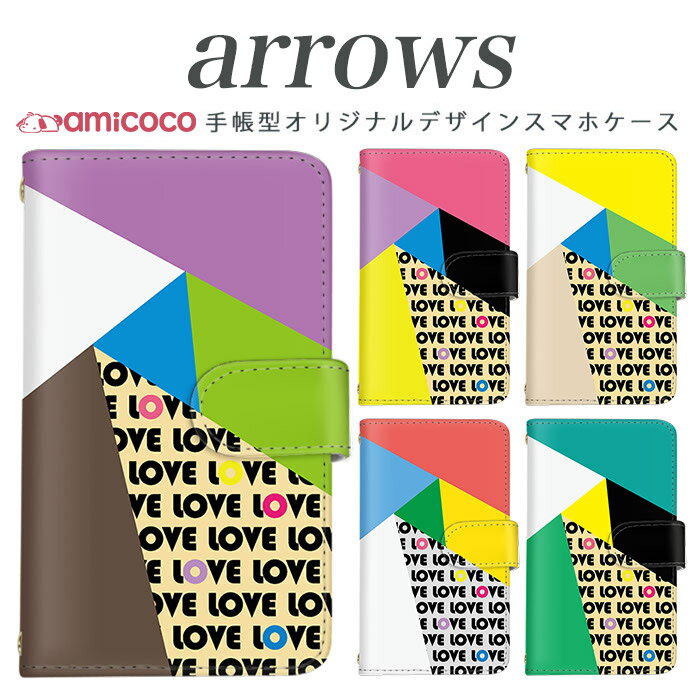 Rakuten - ARROWS ZX ARROWS ef 手帳型ケース FJL22 FJL21 au アローズ FUJITSU 富士通 ARROWS ラブカラフル 携帯ケース スマホカバー アローズケース スマホケース 手帳型 高品質　手帳ケース マグネット式 母の日 プレゼント