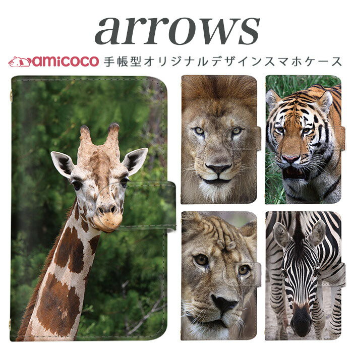 乐天商城 - アローズ ゼット ケース fjl22 手帳型ケース スマホケース au携帯 ケース arrows z arrows fjl21 ケース 送料無料 手帳型ケース スマホカバー 携帯ケース カバー 携帯カバー スタンド式ケース 手帳型カバー カードスロット付き 高品質 携帯 ケース リアルアニマル/05