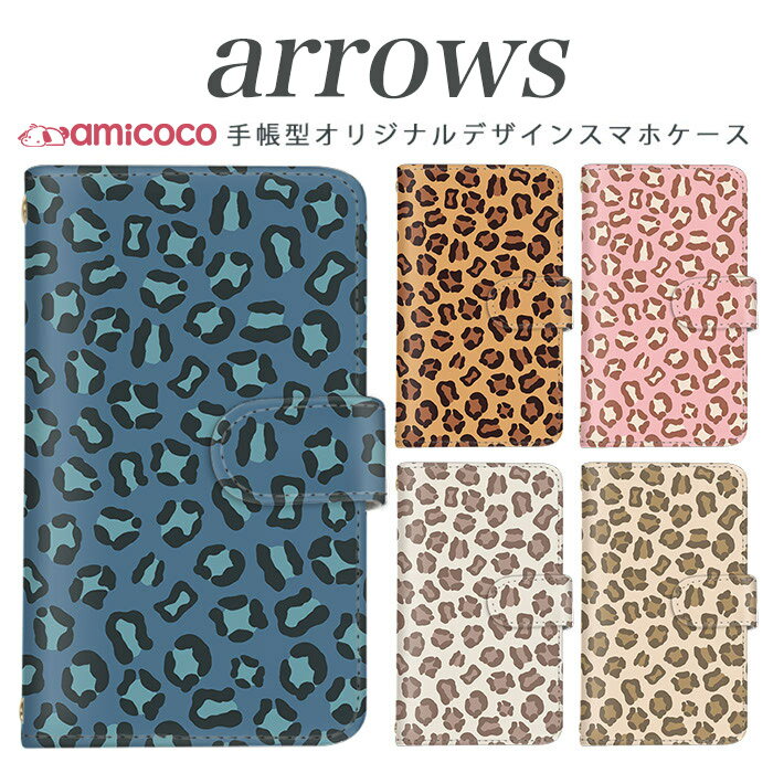 樂天商城 - arrows m04 PREMIUM 手帳型 ケース スマホケース アローズ ARROWS 携帯ケース ソフトバンク携帯 Softbank携帯 m03 m02 m01 farm063 farm061 farm060 送料無料 手帳型ケース スマホカバー 携帯カバー カードスロット付き 高品質 ヒョウ柄01 母の日 プレゼント