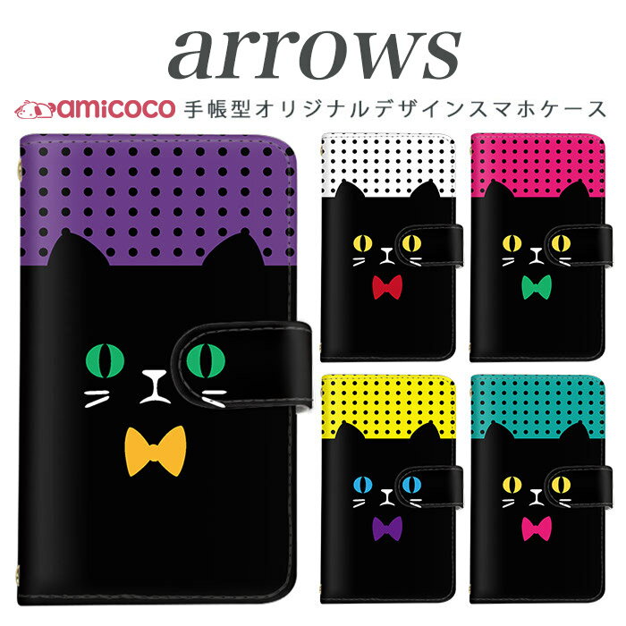 樂天商城 - アローズ ゼット ケース fjl22 手帳型ケース スマホケース au携帯 ケース arrows z arrows fjl21 ケース 送料無料 手帳型ケース スマホカバー 携帯ケース カバー 携帯カバー スタンド式ケース 手帳型カバー カードスロット付き 高品質 携帯 ケース ネコ03 母の日 プレゼント