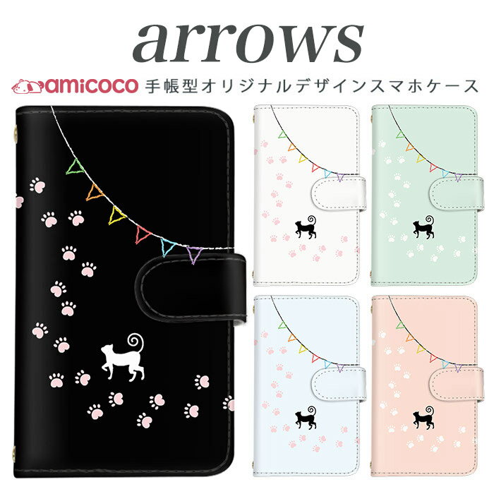 スマホケース 手帳型 arrows nx f-01k アローズ f 04k arrows Be Fit SV arrows f04kケース f-01j f-02h f-04g f-02g f-05f f-01f f-06e f-05j f0-4k スマホカバー 携帯カバー 手帳型ケース スタンド式ケース 携帯 ケース 和柄 高品質 ネコ×足跡 携帯ケースのサムネイル