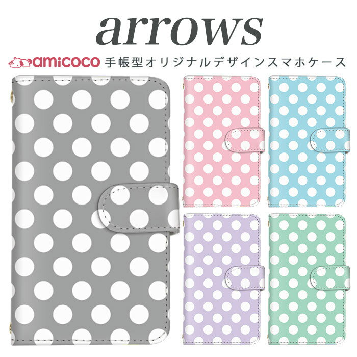乐天商城 - arrows m04 PREMIUM 手帳型 ケース スマホケース アローズ ARROWS 携帯ケース ソフトバンク携帯 Softbank携帯 m03 m02 m01 farm063 farm061 farm060 送料無料 手帳型ケース スマホカバー 携帯カバー カードスロット付き 高品質 ドット/02 母の日 プレゼント