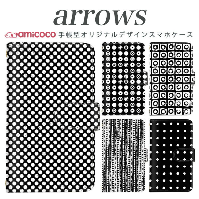 ARROWS m04 PREMIUM 手帳型 ケース arrows スマホケース アローズ 携帯ケース ソフトバンク携帯 Softbank携帯 m03 m02 m01 farm063 farm061 farm060 送料無料 手帳型ケース スマホカバー 携帯カバー カードスロット付き 高品質 ドット/手書き風/b 母の日 プレゼント