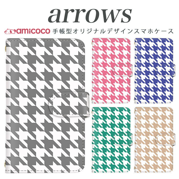 DM便 送料無料 arrows Nケース アローズ エヌ ケース F-51C arrows weケース アローズ ウィー ケース F-51B FCG01 arrows Be4 Plusケース アローズ ビーフォー プラス ケース F-41B...