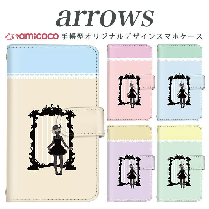 arrows nx f-01k スマホケース 手帳型 arrows f04kケース f-01j f-02h f-04g f-02g f-05f f-01f f-06e f-05j f0-4k アローズ f 04k arrows Be Fit SV スマホカバー 携帯カバー 手帳型ケース スタンド式ケース 携帯 ケース 高品質 女の子 携帯ケース 送料無料