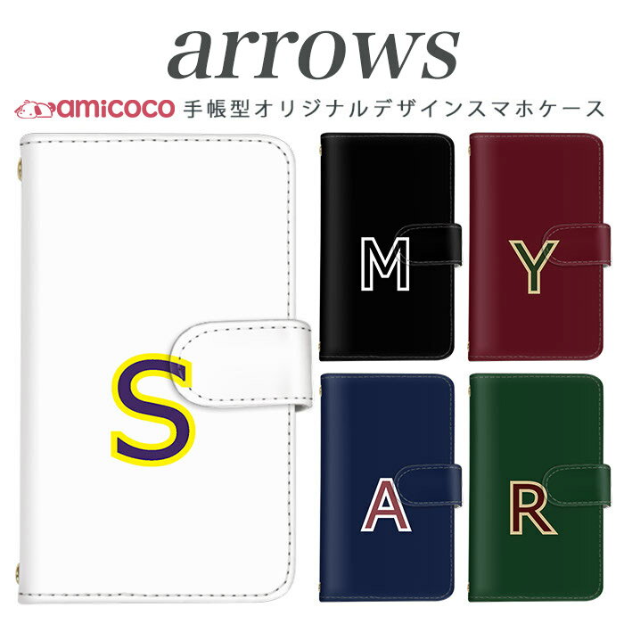 arrows nx f-01k スマホケース 手帳型 アローズ f 04k arrows Be Fit SV arrows f04kケース f-01j f-02h f-04g f-02g f-05f f-01f f-06e f-05j f0-4k スマホカバー 携帯カバー 手帳型ケース スタンド式ケース 携帯 ケース 高品質 イニシャルロゴ01 携帯ケース