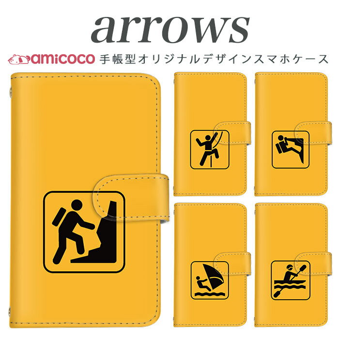 スマホケース 手帳型 arrows nx f-01k アローズ f 04k arrows Be Fit SV arrows f04kケース f-01j f-02h f-04g f-02g f-05f f-01f f-06e f-05j f0-4k スマホカバー 携帯カバー 手帳型ケース スタンド式ケース 携帯 ケース 和柄 高品質 スポーツ02 携帯ケース