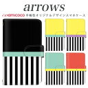 スマホケース 手帳型 arrows nx f-01k アローズ f 04k arrows Be Fit SV arrows f04kケース f-01j f-02h f-04g f-02g f-05f f-01f f-06e f-05j f0-4k スマホカバー 携帯カバー 手帳型ケース スタンド式ケース 携帯 ケース 和柄 高品質 ストライプ 携帯ケース
