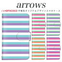 ARROWS ZX ARROWS ef 手帳型ケース FJL22 FJL21 au アローズ FUJITSU 富士通 ARROWS ボーダー/02 携帯ケース スマホカバー アローズケース スマホケース 手帳型 高品質 手帳ケース マグネット式 母の日 プレゼント