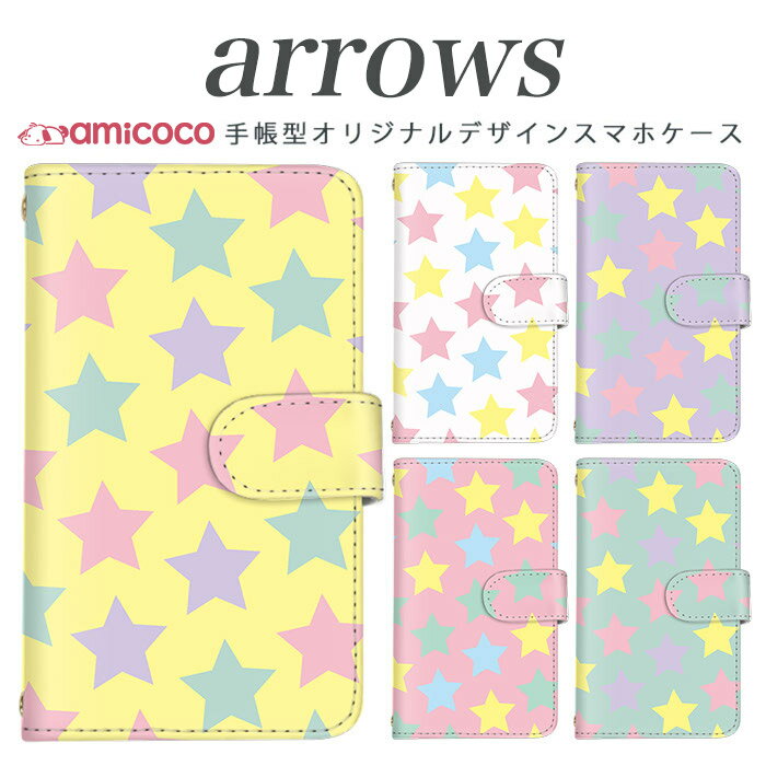 樂天商城 - ARROWS m04 PREMIUM 手帳型 ケース arrows スマホケース アローズ 携帯ケース ソフトバンク携帯 Softbank携帯 m03 m02 m01 farm063 farm061 farm060 送料無料 手帳型ケース スマホカバー 携帯カバー カードスロット付き 高品質 スター/星03 母の日 プレゼント
