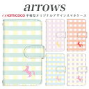 DM便 送料無料 arrows Nケース アローズ エヌ ケース F-51C arrows weケース アローズ ウィー ケース F-51B FCG01 arrows Be4 Plusケース アローズ ビーフォー プラス ケース F-41B arrows NX9ケース アローズ エヌエックスナイン ケース F-52A arrows 5Gケース アローズ ファイブジー ケース F-51A arrows Be4ケース アローズ ビーフォー ケース F-41A arrows Be3ケース アローズ ビースリー ケース F-02L arrows Uケース アローズ ユー ケース 801FJ arrows RX / arrows M05ケース アローズ アールエックス ケース arrows RX arrows M05 その他　最新機種も随時更新中！ ・内側のタイプは、免許証やクレジットカードを収納できるスロット付きのみのタイプとなります。 対応機種 (※お使いの機種が記載されていない場合は選択肢をご確認ください。最新機種をはじめ随時追加しております。) arrows N arrows N (F-51C) ケース arrows Nケース F-51C arrows スマホケース 最新機種対応 アローズ アロウズ スマホ あろーずケース arrowsケース arrowsカバー アローズケースarrows N ケース スマートフォンケース すまーとふぉんけーす スマホケース すまほけーす アローズ N ケース arrows N カバー アローズ N カバー アローズ エヌ ケース あろーず えぬ けーす F-51Cケース arrows we arrows we (F-51B/FCG01) ケース arrows weケース F-51B FCG01 arrows スマホケース 最新機種対応 アローズ アロウズ スマホ あろーずケース arrowsケース arrowsカバー アローズケースarrows we ケース スマートフォンケース すまーとふぉんけーす スマホケース すまほけーす アローズ we ケース arrows we カバー アローズ we カバー アローズ ウィー ケース あろーず うぃー けーす F-51Bケース FCG01ケース arrows Be4 Plus arrows Be4 Plus (F-41B) ケース arrows Be4 Plusケース F-41B arrows スマホケース 最新機種対応 アローズ アロウズ スマホ あろーずケース arrowsケース arrowsカバー アローズケースarrows Be4 Plus ケース スマートフォンケース すまーとふぉんけーす スマホケース すまほけーす アローズ Be4 Plus ケース arrows Be4 Plus カバー アローズ Be4 Plus カバー アローズ ビーフォー プラス ケース あろーず びーふぉー ぷらす けーす F-41Bケース arrows NX9 arrows NX9 (F-52A) ケース arrows NX9ケース F-52A arrows スマホケース 最新機種対応 アローズ アロウズ スマホ あろーずケース arrowsケース arrowsカバー アローズケースarrows NX9 ケース スマートフォンケース すまーとふぉんけーす スマホケース すまほけーす アローズ NX9 ケース arrows NX9 カバー アローズ NX9 カバー アローズ エヌエックスナイン ケース あろーず えぬえっくすないん けーす F-52Aケース arrows 5G arrows 5G (F-51A) ケース arrows 5Gケース F-51A arrows スマホケース 最新機種対応 アローズ アロウズ スマホ あろーずケース arrowsケース arrowsカバー アローズケースarrows 5G ケース スマートフォンケース すまーとふぉんけーす スマホケース すまほけーす アローズ 5G ケース arrows 5G カバー アローズ 5G カバー アローズ ファイブジー ケース あろーず ふぁいぶじー けーす F-51Aケース arrows Be4 arrows Be4 (F-41A) ケース arrows Be4ケース F-41A arrows スマホケース 最新機種対応 アローズ アロウズ スマホ あろーずケース arrowsケース arrowsカバー アローズケースarrows Be4 ケース スマートフォンケース すまーとふぉんけーす スマホケース すまほけーす アローズ Be4 ケース arrows Be4 カバー アローズ Be4 カバー アローズ ビーフォー ケース あろーず びーふぉー けーす F-41Aケース arrows Be3 arrows Be3 (F-02L) ケース arrows Be3ケース F-02L arrows スマホケース 最新機種対応 アローズ アロウズ スマホ あろーずケース arrowsケース arrowsカバー アローズケースarrows Be3 ケース スマートフォンケース すまーとふぉんけーす スマホケース すまほけーす アローズ Be3 ケース arrows Be3 カバー アローズ Be3 カバー アローズ ビースリー ケース あろーず びーすりー けーす F-02Lケース arrows U arrows U (801FJ) ケース arrows Uケース 801FJ arrows スマホケース 最新機種対応 アローズ アロウズ スマホ あろーずケース arrowsケース arrowsカバー アローズケースarrows U ケース スマートフォンケース すまーとふぉんけーす スマホケース すまほけーす アローズ U ケース arrows U カバー アローズ U カバー アローズ ユー ケース あろーず ゆー けーす 801FJケース arrows RX / arrows M05 arrows RX / arrows M05 ケース arrows RX / arrows M05ケース arrows RX arrows M05 arrows スマホケース 最新機種対応 アローズ アロウズ スマホ あろーずケース arrowsケース arrowsカバー アローズケースarrows RX / arrows M05 ケース スマートフォンケース すまーとふぉんけーす スマホケース すまほけーす アローズ RX / アローズ M05 ケース arrows RX / arrows M05 カバー アローズ RX / アローズ M05 カバー アローズ アールエックス ケース あろーず あーるえっくす けーす RXケース M05ケース arrows Be arrows Be (F-04K) ケース arrows Beケース F-04K arrows スマホケース 最新機種対応 アローズ アロウズ スマホ あろーずケース arrowsケース arrowsカバー アローズケースarrows Be ケース スマートフォンケース すまーとふぉんけーす スマホケース すまほけーす アローズ Be ケース arrows Be カバー アローズ Be カバー アローズ ビー ケース あろーず びー けーす F-04Kケース arrows M04 / PREMIUM arrows M04 / PREMIUM ケース arrows M04 / PREMIUMケース arrows M04 PREMIUM arrows スマホケース 最新機種対応 アローズ アロウズ スマホ あろーずケース arrowsケース arrowsカバー アローズケースarrows M04 / PREMIUM ケース スマートフォンケース すまーとふぉんけーす スマホケース すまほけーす アローズ M04 / PREMIUM ケース arrows M04 / PREMIUM カバー アローズ M04 / PREMIUM カバー アローズ エムゼロヨン ケース あろーず えむぜろよん けーす M04 PREMIUMケース arrows NX arrows NX (F-01K) ケース arrows NXケース F-01K arrows スマホケース 最新機種対応 アローズ アロウズ スマホ あろーずケース arrowsケース arrowsカバー アローズケースarrows NX ケース スマートフォンケース すまーとふぉんけーす スマホケース すまほけーす アローズ NX ケース arrows NX カバー アローズ NX カバー アローズ エヌエックス ケース あろーず えぬえっくす けーす F-01Kケース arrows Be arrows Be (F-05J) ケース arrows Beケース F-05J arrows スマホケース 最新機種対応 アローズ アロウズ スマホ あろーずケース arrowsケース arrowsカバー アローズケースarrows Be ケース スマートフォンケース すまーとふぉんけーす スマホケース すまほけーす アローズ Be ケース arrows Be カバー アローズ Be カバー アローズ ビー ケース あろーず びー けーす F-05Jケース arrows NX arrows NX (F-01J) ケース arrows NXケース F-01J arrows スマホケース 最新機種対応 アローズ アロウズ スマホ あろーずケース arrowsケース arrowsカバー アローズケースarrows NX ケース スマートフォンケース すまーとふぉんけーす スマホケース すまほけーす アローズ NX ケース arrows NX カバー アローズ NX カバー アローズ エヌエックス ケース あろーず えぬえっくす けーす F-01Jケース arrows SV arrows SV (F-03H) ケース arrows SVケース F-03H arrows スマホケース 最新機種対応 アローズ アロウズ スマホ あろーずケース arrowsケース arrowsカバー アローズケースarrows SV ケース スマートフォンケース すまーとふぉんけーす スマホケース すまほけーす アローズ SV ケース arrows SV カバー アローズ SV カバー アローズ エスブイ ケース あろーず えすぶい けーす F-03Hケース arrows M03 / RM03 arrows M03 / RM03 ケース arrows M03 / RM03ケース arrows M03 RM03 arrows スマホケース 最新機種対応 アローズ アロウズ スマホ あろーずケース arrowsケース arrowsカバー アローズケースarrows M03 / RM03 ケース スマートフォンケース すまーとふぉんけーす スマホケース すまほけーす アローズ M03 / RM03 ケース arrows M03 / RM03 カバー アローズ M03 / RM03 カバー アローズ エムゼロサン ケース あろーず えむぜろさん けーす M03ケース RM03ケース arrows NX arrows NX (F-02H) ケース arrows NXケース F-02H arrows スマホケース 最新機種対応 アローズ アロウズ スマホ あろーずケース arrowsケース arrowsカバー アローズケースarrows NX ケース スマートフォンケース すまーとふぉんけーす スマホケース すまほけーす アローズ NX ケース arrows NX カバー アローズ NX カバー アローズ エヌエックス ケース あろーず えぬえっくす けーす F-02Hケース arrows Fit arrows Fit (F-01H) ケース arrows Fitケース F-01H arrows スマホケース 最新機種対応 アローズ アロウズ スマホ あろーずケース arrowsケース arrowsカバー アローズケースarrows Fit ケース スマートフォンケース すまーとふぉんけーす スマホケース すまほけーす アローズ Fit ケース arrows Fit カバー アローズ Fit カバー アローズ フィット ケース あろーず ふぃっと けーす F-01Hケース ARROWS NX ARROWS NX (F-04G) ケース ARROWS NXケース F-04G arrows スマホケース 最新機種対応 アローズ アロウズ スマホ あろーずケース arrowsケース arrowsカバー アローズケースARROWS NX ケース スマートフォンケース すまーとふぉんけーす スマホケース すまほけーす アローズ NX ケース ARROWS NX カバー アローズ NX カバー アローズ エヌエックス ケース あろーず えぬえっくす けーす F-04Gケース arrows M02 / RM02 arrows M02 / RM02 ケース arrows M02 / RM02ケース arrows M02 RM02 arrows スマホケース 最新機種対応 アローズ アロウズ スマホ あろーずケース arrowsケース arrowsカバー アローズケースarrows M02 / RM02 ケース スマートフォンケース すまーとふぉんけーす スマホケース すまほけーす アローズ M02 / RM02 ケース arrows M02 / RM02 カバー アローズ M02 / RM02 カバー アローズ エムゼロニ ケース あろーず えむぜろに けーす M02ケース RM02ケースarrowsシリーズ対応　手帳型スマホケース 最新機種にも随時対応中！ 選択肢の中にご希望の機種がない場合は 全機種対応のページよりお求めください ●関連語 スマホケース スマホカバー iPhoneケース iPhoneカバー 携帯ケース 携帯カバー スマートフォンケース スマートフォンカバー 全機種対応 全端末対応 ショルダーケース スマホショルダー 紐付き デザインケース かわいい 韓国 ●説明 全機種対応 手帳型スマホケース。iPhone他、全キャリアのスマートフォンに対応 旧機種から最新機種まで幅広くほぼ全ての機種に対応 優しい手触りのPUレザーを使用。 表面のカバーで液晶画面をキズから守り、バックの中での誤発信を防止 開閉はマグネット式でらくらく。 ケース本体の上下にはストラップホールを完備。 内側には便利なカードポケットとロングポケット付き。 動画視聴に便利なスタンド機能も付き。 オプションで内側にミラー付きやストラップ付きに変更も可能。 ●送料 ・メール便：当点商品全品 送料無料 ・宅配便：送料+600円 離島の場合は中継料が加算されます。 代金引換は送料600円+手数料330円 ≫送料の詳細はこちら。 ●商品、発送について ・この商品は完全受注生産品となります。 ・注文後、決済が確定してからケースの作成をいたします。 入手困難となるケースの場合はお時間がかかることがございます。 ・完全受注生産の為、ご注文後のお客様ご都合により返品・交換は一切お断りしております。ご了承ください。 ・ケースをはめたままUSBやライトニングケーブルでの充電は可能ですが 卓上充電(置くだけ充電)には対応しておりません。 ・ケースを装着したままフラッシュ撮影をした際には、カメラ穴周りのケース一部が反射し綺麗に映らない場合がございます。 ケースを外してからご使用ください。 ・機種ごとにカメラ穴が異なりますので、お間違いのないように機種のご選択をお願いいたします。 ・お客様による機種デザイン選択ミスによる返品交換はお断りしております。ご了承ください。 ・商品画像はイメージです。モニター環境により、実際の商品の色合いとは多少異なって見える場合がございます。 ・到着後すぐの頃には、素材やインクの匂いがする場合がございますが、体には害のないものです。 使用するうちに緩和されるものになりますので安心してご使用ください。 ・商品到着後、お客様の元で破損・故障・汚れ・不備が生じた場合は、返品・交換等の対応は致しかねますので予めご了承ください。 === arrows === 【arrows N】 arrows N (F-51C) ケース arrows Nケース F-51C arrowsカバー N ケース スマホケース アローズ N ケース アローズ エヌ ケース あろーず えぬ けーす F-51Cケース 【arrows we】 arrows we (F-51B/FCG01) ケース arrows weケース F-51B FCG01 arrowsカバー we ケース スマホケース アローズ we ケース アローズ ウィー ケース あろーず うぃー けーす F-51Bケース FCG01ケース 【arrows Be4 Plus】 arrows Be4 Plus (F-41B) ケース arrows Be4 Plusケース F-41B arrowsカバー Be4 Plus ケース スマホケース アローズ Be4 Plus ケース アローズ ビーフォー プラス ケース あろーず びーふぉー ぷらす けーす F-41Bケース 【arrows NX9】 arrows NX9 (F-52A) ケース arrows NX9ケース F-52A arrowsカバー NX9 ケース スマホケース アローズ NX9 ケース アローズ エヌエックスナイン ケース あろーず えぬえっくすないん けーす F-52Aケース 【arrows 5G】 arrows 5G (F-51A) ケース arrows 5Gケース F-51A arrowsカバー 5G ケース スマホケース アローズ 5G ケース アローズ ファイブジー ケース あろーず ふぁいぶじー けーす F-51Aケース 【arrows Be4】 arrows Be4 (F-41A) ケース arrows Be4ケース F-41A arrowsカバー Be4 ケース スマホケース アローズ Be4 ケース アローズ ビーフォー ケース あろーず びーふぉー けーす F-41Aケース 【arrows Be3】 arrows Be3 (F-02L) ケース arrows Be3ケース F-02L arrowsカバー Be3 ケース スマホケース アローズ Be3 ケース アローズ ビースリー ケース あろーず びーすりー けーす F-02Lケース 【arrows U】 arrows U (801FJ) ケース arrows Uケース 801FJ arrowsカバー U ケース スマホケース アローズ U ケース アローズ ユー ケース あろーず ゆー けーす 801FJケース 【arrows RX / arrows M05】 arrows RX / arrows M05 ケース arrows RX / arrows M05ケース arrows RX arrows M05 arrowsカバー RX / arrows M05 ケース スマホケース アローズ RX / アローズ M05 ケース アローズ アールエックス ケース あろーず あーるえっくす けーす RXケース M05ケース 【arrows Be】 arrows Be (F-04K) ケース arrows Beケース F-04K arrowsカバー Be ケース スマホケース アローズ Be ケース アローズ ビー ケース あろーず びー けーす F-04Kケース 【arrows M04 / PREMIUM】 arrows M04 / PREMIUM ケース arrows M04 / PREMIUMケース arrows M04 PREMIUM arrowsカバー M04 / PREMIUM ケース スマホケース アローズ M04 / PREMIUM ケース アローズ エムゼロヨン ケース あろーず えむぜろよん けーす M04 PREMIUMケース 【arrows NX】 arrows NX (F-01K) ケース arrows NXケース F-01K arrowsカバー NX ケース スマホケース アローズ NX ケース アローズ エヌエックス ケース あろーず えぬえっくす けーす F-01Kケース 【arrows Be】 arrows Be (F-05J) ケース arrows Beケース F-05J arrowsカバー Be ケース スマホケース アローズ Be ケース アローズ ビー ケース あろーず びー けーす F-05Jケース 【arrows NX】 arrows NX (F-01J) ケース arrows NXケース F-01J arrowsカバー NX ケース スマホケース アローズ NX ケース アローズ エヌエックス ケース あろーず えぬえっくす けーす F-01Jケース 【arrows SV】 arrows SV (F-03H) ケース arrows SVケース F-03H arrowsカバー SV ケース スマホケース アローズ SV ケース アローズ エスブイ ケース あろーず えすぶい けーす F-03Hケース 【arrows M03 / RM03】 arrows M03 / RM03 ケース arrows M03 / RM03ケース arrows M03 RM03 arrowsカバー M03 / RM03 ケース スマホケース アローズ M03 / RM03 ケース アローズ エムゼロサン ケース あろーず えむぜろさん けーす M03ケース RM03ケース 【arrows NX】 arrows NX (F-02H) ケース arrows NXケース F-02H arrowsカバー NX ケース スマホケース アローズ NX ケース アローズ エヌエックス ケース あろーず えぬえっくす けーす F-02Hケース 【arrows Fit】 arrows Fit (F-01H) ケース arrows Fitケース F-01H arrowsカバー Fit ケース スマホケース アローズ Fit ケース アローズ フィット ケース あろーず ふぃっと けーす F-01Hケース 【ARROWS NX】 ARROWS NX (F-04G) ケース ARROWS NXケース F-04G arrowsカバー NX ケース スマホケース アローズ NX ケース アローズ エヌエックス ケース あろーず えぬえっくす けーす F-04Gケース 【arrows M02 / RM02】 arrows M02 / RM02 ケース arrows M02 / RM02ケース arrows M02 RM02 arrowsカバー M02 / RM02 ケース スマホケース アローズ M02 / RM02 ケース アローズ エムゼロニ ケース あろーず えむぜろに けーす M02ケース RM02ケース