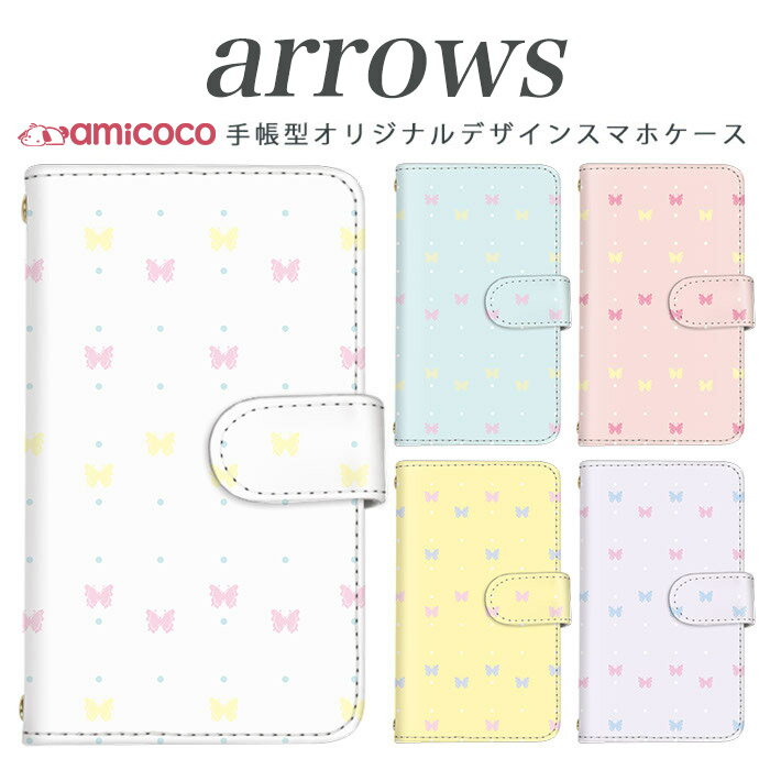 樂天商城 - arrows nx f-01k スマホケース 手帳型 アローズ f 04k arrows Be Fit SV arrows f04kケース f-01j f-02h f-04g f-02g f-05f f-01f f-06e f-05j f0-4k スマホカバー 携帯カバー 手帳型ケース スタンド式ケース 携帯 ケース 高品質 ドット×蝶柄 携帯ケース 母の日 プレゼント