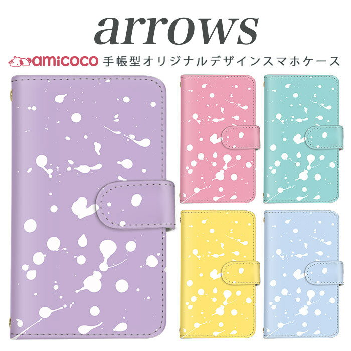 樂天商城 - arrows nx f-01k スマホケース 手帳型 arrows f04kケース f-01j f-02h f-04g f-02g f-05f f-01f f-06e f-05j f0-4k アローズ f 04k arrows Be Fit SV スマホカバー 携帯カバー 手帳型ケース スタンド式ケース 携帯 ケース 高品質 インク柄 携帯ケース 送料無料