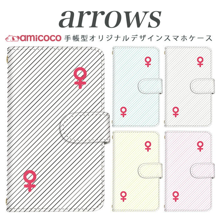 乐天商城 - アローズ ゼット 手帳型ケース ケース fjl22 スマホケース au携帯 ケース arrows z arrows fjl21 ケース 手帳型ケース スマホカバー 携帯ケース カバー 携帯カバー スタンド式ケース 手帳型カバー カードスロット付き 高品質 携帯 ケース アイコン×ストライプ柄 送料無料