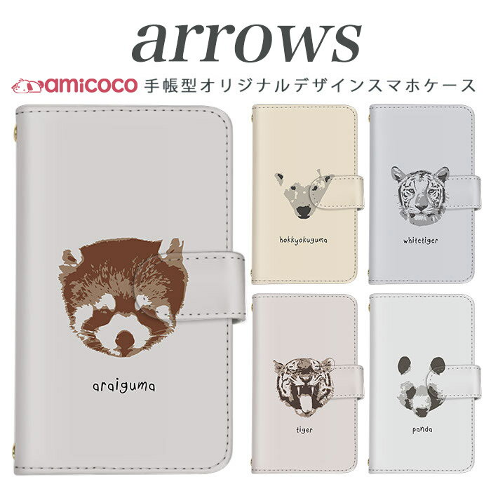 arrows m04 PREMIUM 手帳型 ケース スマホケース アローズ ARROWS 携帯ケース ソフトバンク携帯 Softbank携帯 m03 m02 m01 farm063 farm061 farm060 送料無料 手帳型ケース スマホカバー 携帯カバー カードスロット付き 高品質 アニマル/顔 母の日 プレゼント