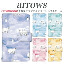 スマホケース 手帳型 arrows nx f-01k アローズ f 04k arrows Be Fit SV arrows f04kケース f-01j f-02...