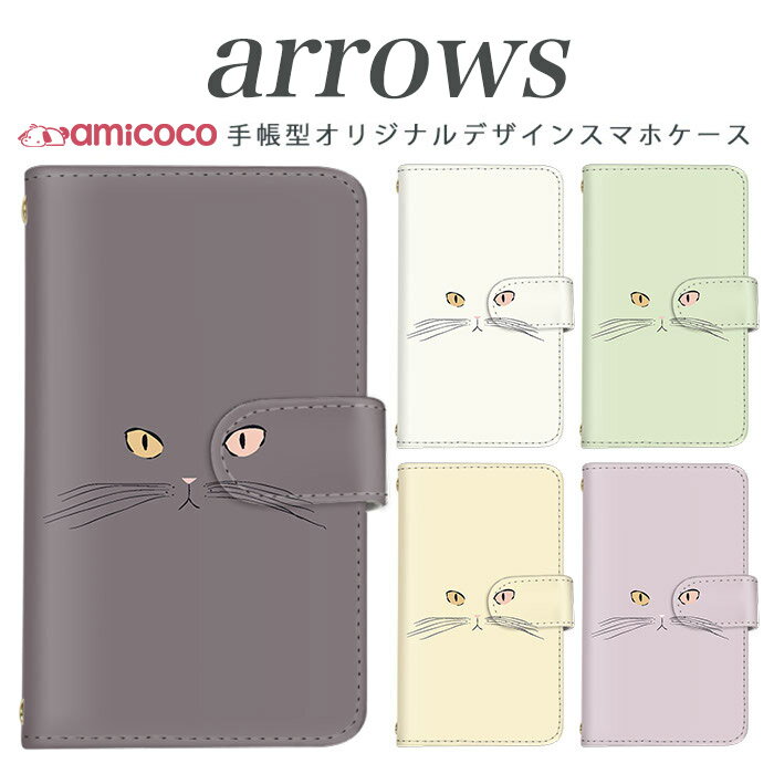 ARROWS m04 PREMIUM 手帳型 ケース arrows スマホケース アローズ 携帯ケース ソフトバンク携帯 Softbank携帯 m03 m02 m01 farm063 farm061 farm060 送料無料 手帳型ケース スマホカバー 携帯カバー カードスロット付き 高品質 スタンド式 cat 母の日 プレゼント
