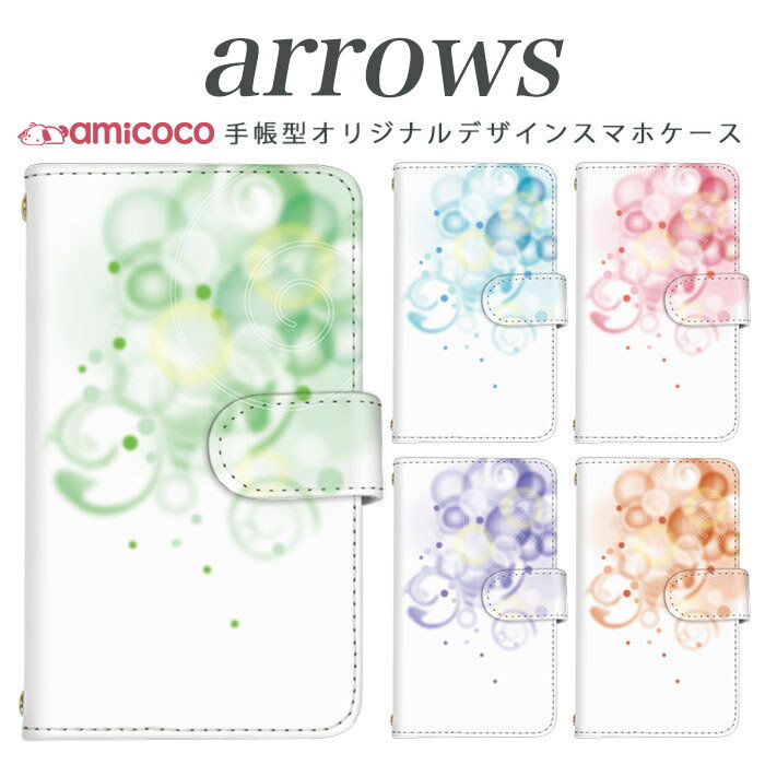 arrows z 手帳型ケース スマホケース au携帯 アローズ ゼット ケース fjl22 ケース arrows fjl21 ケース 送料無料 手帳型ケース スマホカバー 携帯ケース カバー 携帯カバー スタンド式ケース 手帳型カバー カードスロット付き 高品質 携帯 ケース しゃぼん