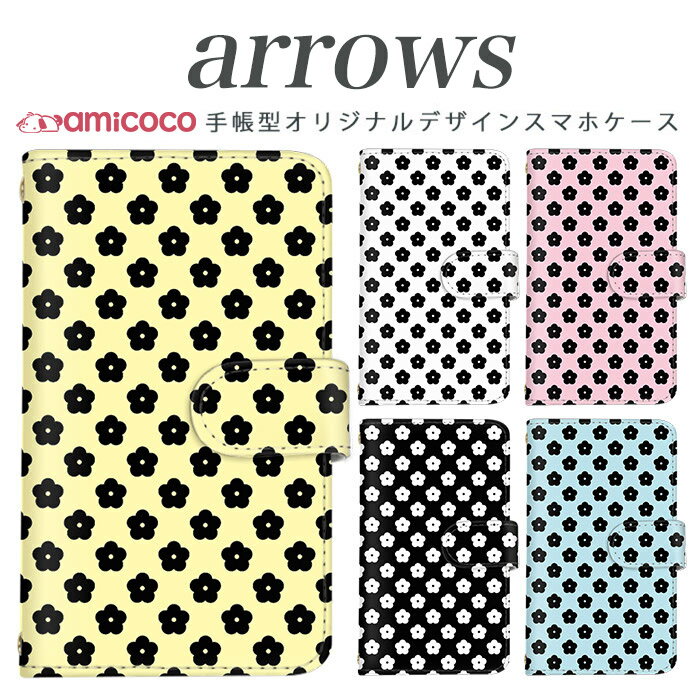 乐天商城 - ARROWS ZX ARROWS ef 手帳型ケース FJL22 FJL21 au アローズ FUJITSU 富士通 ARROWS トレンド/デイジー04 携帯ケース スマホカバー アローズケース スマホケース 手帳型 高品質　手帳ケース マグネット式 母の日 プレゼント