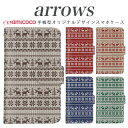 スマホケース 手帳型 arrows nx f-01k アローズ f 04k arrows Be Fit SV arrows f04kケース f-01j f-02h f-04g f-02g f-05f f-01f f-06e f-05j f0-4k スマホカバー 携帯カバー 手帳型ケース スタンド式ケース 携帯 ケース 和柄 高品質 ノルディック01 携帯ケース