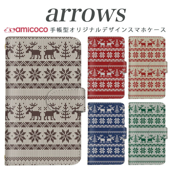 Rakuten - アローズ ゼット 手帳型ケース ケース fjl22 スマホケース au携帯 ケース arrows z arrows fjl21 ケース 手帳型ケース スマホカバー 携帯ケース カバー 携帯カバー スタンド式ケース 手帳型カバー カードスロット付き 高品質 携帯 ケース ノルディック02 送料無料