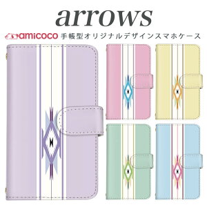 スマホケース 手帳型 arrows nx f-01k アローズ f 04k arrows Be Fit SV arrows f04kケース f-01j f-02h f-04g f-02g f-05f f-01f f-06e f-05j f0-4k スマホカバー 携帯カバー 手帳型ケース スタンド式ケース 携帯 ケース 和柄 高品質 オルテガ04 携帯ケース