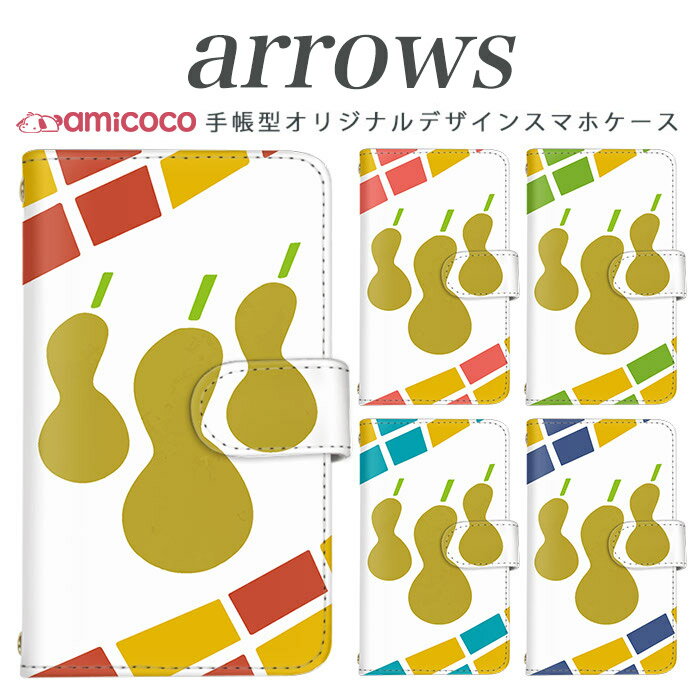 乐天商城 - arrows nx f-01k スマホケース 手帳型 arrows f04kケース f-01j f-02h f-04g f-02g f-05f f-01f f-06e f-05j f0-4k アローズ f 04k arrows Be Fit SV スマホカバー 携帯カバー 手帳型ケース スタンド式ケース 携帯 ケース 高品質 北欧風 携帯ケース 送料無料
