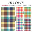 DM便 送料無料 arrows Nケース アローズ エヌ ケース F-51C arrows weケース アローズ ウィー ケース F-51B FCG01 arrows Be4 Plusケース アローズ ビーフォー プラス ケース F-41B arrows NX9ケース アローズ エヌエックスナイン ケース F-52A arrows 5Gケース アローズ ファイブジー ケース F-51A arrows Be4ケース アローズ ビーフォー ケース F-41A arrows Be3ケース アローズ ビースリー ケース F-02L arrows Uケース アローズ ユー ケース 801FJ arrows RX / arrows M05ケース アローズ アールエックス ケース arrows RX arrows M05 その他　最新機種も随時更新中！ ・内側のタイプは、免許証やクレジットカードを収納できるスロット付きのみのタイプとなります。 対応機種 (※お使いの機種が記載されていない場合は選択肢をご確認ください。最新機種をはじめ随時追加しております。) arrows N arrows N (F-51C) ケース arrows Nケース F-51C arrows スマホケース 最新機種対応 アローズ アロウズ スマホ あろーずケース arrowsケース arrowsカバー アローズケースarrows N ケース スマートフォンケース すまーとふぉんけーす スマホケース すまほけーす アローズ N ケース arrows N カバー アローズ N カバー アローズ エヌ ケース あろーず えぬ けーす F-51Cケース arrows we arrows we (F-51B/FCG01) ケース arrows weケース F-51B FCG01 arrows スマホケース 最新機種対応 アローズ アロウズ スマホ あろーずケース arrowsケース arrowsカバー アローズケースarrows we ケース スマートフォンケース すまーとふぉんけーす スマホケース すまほけーす アローズ we ケース arrows we カバー アローズ we カバー アローズ ウィー ケース あろーず うぃー けーす F-51Bケース FCG01ケース arrows Be4 Plus arrows Be4 Plus (F-41B) ケース arrows Be4 Plusケース F-41B arrows スマホケース 最新機種対応 アローズ アロウズ スマホ あろーずケース arrowsケース arrowsカバー アローズケースarrows Be4 Plus ケース スマートフォンケース すまーとふぉんけーす スマホケース すまほけーす アローズ Be4 Plus ケース arrows Be4 Plus カバー アローズ Be4 Plus カバー アローズ ビーフォー プラス ケース あろーず びーふぉー ぷらす けーす F-41Bケース arrows NX9 arrows NX9 (F-52A) ケース arrows NX9ケース F-52A arrows スマホケース 最新機種対応 アローズ アロウズ スマホ あろーずケース arrowsケース arrowsカバー アローズケースarrows NX9 ケース スマートフォンケース すまーとふぉんけーす スマホケース すまほけーす アローズ NX9 ケース arrows NX9 カバー アローズ NX9 カバー アローズ エヌエックスナイン ケース あろーず えぬえっくすないん けーす F-52Aケース arrows 5G arrows 5G (F-51A) ケース arrows 5Gケース F-51A arrows スマホケース 最新機種対応 アローズ アロウズ スマホ あろーずケース arrowsケース arrowsカバー アローズケースarrows 5G ケース スマートフォンケース すまーとふぉんけーす スマホケース すまほけーす アローズ 5G ケース arrows 5G カバー アローズ 5G カバー アローズ ファイブジー ケース あろーず ふぁいぶじー けーす F-51Aケース arrows Be4 arrows Be4 (F-41A) ケース arrows Be4ケース F-41A arrows スマホケース 最新機種対応 アローズ アロウズ スマホ あろーずケース arrowsケース arrowsカバー アローズケースarrows Be4 ケース スマートフォンケース すまーとふぉんけーす スマホケース すまほけーす アローズ Be4 ケース arrows Be4 カバー アローズ Be4 カバー アローズ ビーフォー ケース あろーず びーふぉー けーす F-41Aケース arrows Be3 arrows Be3 (F-02L) ケース arrows Be3ケース F-02L arrows スマホケース 最新機種対応 アローズ アロウズ スマホ あろーずケース arrowsケース arrowsカバー アローズケースarrows Be3 ケース スマートフォンケース すまーとふぉんけーす スマホケース すまほけーす アローズ Be3 ケース arrows Be3 カバー アローズ Be3 カバー アローズ ビースリー ケース あろーず びーすりー けーす F-02Lケース arrows U arrows U (801FJ) ケース arrows Uケース 801FJ arrows スマホケース 最新機種対応 アローズ アロウズ スマホ あろーずケース arrowsケース arrowsカバー アローズケースarrows U ケース スマートフォンケース すまーとふぉんけーす スマホケース すまほけーす アローズ U ケース arrows U カバー アローズ U カバー アローズ ユー ケース あろーず ゆー けーす 801FJケース arrows RX / arrows M05 arrows RX / arrows M05 ケース arrows RX / arrows M05ケース arrows RX arrows M05 arrows スマホケース 最新機種対応 アローズ アロウズ スマホ あろーずケース arrowsケース arrowsカバー アローズケースarrows RX / arrows M05 ケース スマートフォンケース すまーとふぉんけーす スマホケース すまほけーす アローズ RX / アローズ M05 ケース arrows RX / arrows M05 カバー アローズ RX / アローズ M05 カバー アローズ アールエックス ケース あろーず あーるえっくす けーす RXケース M05ケース arrows Be arrows Be (F-04K) ケース arrows Beケース F-04K arrows スマホケース 最新機種対応 アローズ アロウズ スマホ あろーずケース arrowsケース arrowsカバー アローズケースarrows Be ケース スマートフォンケース すまーとふぉんけーす スマホケース すまほけーす アローズ Be ケース arrows Be カバー アローズ Be カバー アローズ ビー ケース あろーず びー けーす F-04Kケース arrows M04 / PREMIUM arrows M04 / PREMIUM ケース arrows M04 / PREMIUMケース arrows M04 PREMIUM arrows スマホケース 最新機種対応 アローズ アロウズ スマホ あろーずケース arrowsケース arrowsカバー アローズケースarrows M04 / PREMIUM ケース スマートフォンケース すまーとふぉんけーす スマホケース すまほけーす アローズ M04 / PREMIUM ケース arrows M04 / PREMIUM カバー アローズ M04 / PREMIUM カバー アローズ エムゼロヨン ケース あろーず えむぜろよん けーす M04 PREMIUMケース arrows NX arrows NX (F-01K) ケース arrows NXケース F-01K arrows スマホケース 最新機種対応 アローズ アロウズ スマホ あろーずケース arrowsケース arrowsカバー アローズケースarrows NX ケース スマートフォンケース すまーとふぉんけーす スマホケース すまほけーす アローズ NX ケース arrows NX カバー アローズ NX カバー アローズ エヌエックス ケース あろーず えぬえっくす けーす F-01Kケース arrows Be arrows Be (F-05J) ケース arrows Beケース F-05J arrows スマホケース 最新機種対応 アローズ アロウズ スマホ あろーずケース arrowsケース arrowsカバー アローズケースarrows Be ケース スマートフォンケース すまーとふぉんけーす スマホケース すまほけーす アローズ Be ケース arrows Be カバー アローズ Be カバー アローズ ビー ケース あろーず びー けーす F-05Jケース arrows NX arrows NX (F-01J) ケース arrows NXケース F-01J arrows スマホケース 最新機種対応 アローズ アロウズ スマホ あろーずケース arrowsケース arrowsカバー アローズケースarrows NX ケース スマートフォンケース すまーとふぉんけーす スマホケース すまほけーす アローズ NX ケース arrows NX カバー アローズ NX カバー アローズ エヌエックス ケース あろーず えぬえっくす けーす F-01Jケース arrows SV arrows SV (F-03H) ケース arrows SVケース F-03H arrows スマホケース 最新機種対応 アローズ アロウズ スマホ あろーずケース arrowsケース arrowsカバー アローズケースarrows SV ケース スマートフォンケース すまーとふぉんけーす スマホケース すまほけーす アローズ SV ケース arrows SV カバー アローズ SV カバー アローズ エスブイ ケース あろーず えすぶい けーす F-03Hケース arrows M03 / RM03 arrows M03 / RM03 ケース arrows M03 / RM03ケース arrows M03 RM03 arrows スマホケース 最新機種対応 アローズ アロウズ スマホ あろーずケース arrowsケース arrowsカバー アローズケースarrows M03 / RM03 ケース スマートフォンケース すまーとふぉんけーす スマホケース すまほけーす アローズ M03 / RM03 ケース arrows M03 / RM03 カバー アローズ M03 / RM03 カバー アローズ エムゼロサン ケース あろーず えむぜろさん けーす M03ケース RM03ケース arrows NX arrows NX (F-02H) ケース arrows NXケース F-02H arrows スマホケース 最新機種対応 アローズ アロウズ スマホ あろーずケース arrowsケース arrowsカバー アローズケースarrows NX ケース スマートフォンケース すまーとふぉんけーす スマホケース すまほけーす アローズ NX ケース arrows NX カバー アローズ NX カバー アローズ エヌエックス ケース あろーず えぬえっくす けーす F-02Hケース arrows Fit arrows Fit (F-01H) ケース arrows Fitケース F-01H arrows スマホケース 最新機種対応 アローズ アロウズ スマホ あろーずケース arrowsケース arrowsカバー アローズケースarrows Fit ケース スマートフォンケース すまーとふぉんけーす スマホケース すまほけーす アローズ Fit ケース arrows Fit カバー アローズ Fit カバー アローズ フィット ケース あろーず ふぃっと けーす F-01Hケース ARROWS NX ARROWS NX (F-04G) ケース ARROWS NXケース F-04G arrows スマホケース 最新機種対応 アローズ アロウズ スマホ あろーずケース arrowsケース arrowsカバー アローズケースARROWS NX ケース スマートフォンケース すまーとふぉんけーす スマホケース すまほけーす アローズ NX ケース ARROWS NX カバー アローズ NX カバー アローズ エヌエックス ケース あろーず えぬえっくす けーす F-04Gケース arrows M02 / RM02 arrows M02 / RM02 ケース arrows M02 / RM02ケース arrows M02 RM02 arrows スマホケース 最新機種対応 アローズ アロウズ スマホ あろーずケース arrowsケース arrowsカバー アローズケースarrows M02 / RM02 ケース スマートフォンケース すまーとふぉんけーす スマホケース すまほけーす アローズ M02 / RM02 ケース arrows M02 / RM02 カバー アローズ M02 / RM02 カバー アローズ エムゼロニ ケース あろーず えむぜろに けーす M02ケース RM02ケースarrowsシリーズ対応　手帳型スマホケース 最新機種にも随時対応中！ 選択肢の中にご希望の機種がない場合は 全機種対応のページよりお求めください ●関連語 スマホケース スマホカバー iPhoneケース iPhoneカバー 携帯ケース 携帯カバー スマートフォンケース スマートフォンカバー 全機種対応 全端末対応 ショルダーケース スマホショルダー 紐付き デザインケース かわいい 韓国 ●説明 全機種対応 手帳型スマホケース。iPhone他、全キャリアのスマートフォンに対応 旧機種から最新機種まで幅広くほぼ全ての機種に対応 優しい手触りのPUレザーを使用。 表面のカバーで液晶画面をキズから守り、バックの中での誤発信を防止 開閉はマグネット式でらくらく。 ケース本体の上下にはストラップホールを完備。 内側には便利なカードポケットとロングポケット付き。 動画視聴に便利なスタンド機能も付き。 オプションで内側にミラー付きやストラップ付きに変更も可能。 ●送料 ・メール便：当点商品全品 送料無料 ・宅配便：送料+600円 離島の場合は中継料が加算されます。 代金引換は送料600円+手数料330円 ≫送料の詳細はこちら。 ●商品、発送について ・この商品は完全受注生産品となります。 ・注文後、決済が確定してからケースの作成をいたします。 入手困難となるケースの場合はお時間がかかることがございます。 ・完全受注生産の為、ご注文後のお客様ご都合により返品・交換は一切お断りしております。ご了承ください。 ・ケースをはめたままUSBやライトニングケーブルでの充電は可能ですが 卓上充電(置くだけ充電)には対応しておりません。 ・ケースを装着したままフラッシュ撮影をした際には、カメラ穴周りのケース一部が反射し綺麗に映らない場合がございます。 ケースを外してからご使用ください。 ・機種ごとにカメラ穴が異なりますので、お間違いのないように機種のご選択をお願いいたします。 ・お客様による機種デザイン選択ミスによる返品交換はお断りしております。ご了承ください。 ・商品画像はイメージです。モニター環境により、実際の商品の色合いとは多少異なって見える場合がございます。 ・到着後すぐの頃には、素材やインクの匂いがする場合がございますが、体には害のないものです。 使用するうちに緩和されるものになりますので安心してご使用ください。 ・商品到着後、お客様の元で破損・故障・汚れ・不備が生じた場合は、返品・交換等の対応は致しかねますので予めご了承ください。 === arrows === 【arrows N】 arrows N (F-51C) ケース arrows Nケース F-51C arrowsカバー N ケース スマホケース アローズ N ケース アローズ エヌ ケース あろーず えぬ けーす F-51Cケース 【arrows we】 arrows we (F-51B/FCG01) ケース arrows weケース F-51B FCG01 arrowsカバー we ケース スマホケース アローズ we ケース アローズ ウィー ケース あろーず うぃー けーす F-51Bケース FCG01ケース 【arrows Be4 Plus】 arrows Be4 Plus (F-41B) ケース arrows Be4 Plusケース F-41B arrowsカバー Be4 Plus ケース スマホケース アローズ Be4 Plus ケース アローズ ビーフォー プラス ケース あろーず びーふぉー ぷらす けーす F-41Bケース 【arrows NX9】 arrows NX9 (F-52A) ケース arrows NX9ケース F-52A arrowsカバー NX9 ケース スマホケース アローズ NX9 ケース アローズ エヌエックスナイン ケース あろーず えぬえっくすないん けーす F-52Aケース 【arrows 5G】 arrows 5G (F-51A) ケース arrows 5Gケース F-51A arrowsカバー 5G ケース スマホケース アローズ 5G ケース アローズ ファイブジー ケース あろーず ふぁいぶじー けーす F-51Aケース 【arrows Be4】 arrows Be4 (F-41A) ケース arrows Be4ケース F-41A arrowsカバー Be4 ケース スマホケース アローズ Be4 ケース アローズ ビーフォー ケース あろーず びーふぉー けーす F-41Aケース 【arrows Be3】 arrows Be3 (F-02L) ケース arrows Be3ケース F-02L arrowsカバー Be3 ケース スマホケース アローズ Be3 ケース アローズ ビースリー ケース あろーず びーすりー けーす F-02Lケース 【arrows U】 arrows U (801FJ) ケース arrows Uケース 801FJ arrowsカバー U ケース スマホケース アローズ U ケース アローズ ユー ケース あろーず ゆー けーす 801FJケース 【arrows RX / arrows M05】 arrows RX / arrows M05 ケース arrows RX / arrows M05ケース arrows RX arrows M05 arrowsカバー RX / arrows M05 ケース スマホケース アローズ RX / アローズ M05 ケース アローズ アールエックス ケース あろーず あーるえっくす けーす RXケース M05ケース 【arrows Be】 arrows Be (F-04K) ケース arrows Beケース F-04K arrowsカバー Be ケース スマホケース アローズ Be ケース アローズ ビー ケース あろーず びー けーす F-04Kケース 【arrows M04 / PREMIUM】 arrows M04 / PREMIUM ケース arrows M04 / PREMIUMケース arrows M04 PREMIUM arrowsカバー M04 / PREMIUM ケース スマホケース アローズ M04 / PREMIUM ケース アローズ エムゼロヨン ケース あろーず えむぜろよん けーす M04 PREMIUMケース 【arrows NX】 arrows NX (F-01K) ケース arrows NXケース F-01K arrowsカバー NX ケース スマホケース アローズ NX ケース アローズ エヌエックス ケース あろーず えぬえっくす けーす F-01Kケース 【arrows Be】 arrows Be (F-05J) ケース arrows Beケース F-05J arrowsカバー Be ケース スマホケース アローズ Be ケース アローズ ビー ケース あろーず びー けーす F-05Jケース 【arrows NX】 arrows NX (F-01J) ケース arrows NXケース F-01J arrowsカバー NX ケース スマホケース アローズ NX ケース アローズ エヌエックス ケース あろーず えぬえっくす けーす F-01Jケース 【arrows SV】 arrows SV (F-03H) ケース arrows SVケース F-03H arrowsカバー SV ケース スマホケース アローズ SV ケース アローズ エスブイ ケース あろーず えすぶい けーす F-03Hケース 【arrows M03 / RM03】 arrows M03 / RM03 ケース arrows M03 / RM03ケース arrows M03 RM03 arrowsカバー M03 / RM03 ケース スマホケース アローズ M03 / RM03 ケース アローズ エムゼロサン ケース あろーず えむぜろさん けーす M03ケース RM03ケース 【arrows NX】 arrows NX (F-02H) ケース arrows NXケース F-02H arrowsカバー NX ケース スマホケース アローズ NX ケース アローズ エヌエックス ケース あろーず えぬえっくす けーす F-02Hケース 【arrows Fit】 arrows Fit (F-01H) ケース arrows Fitケース F-01H arrowsカバー Fit ケース スマホケース アローズ Fit ケース アローズ フィット ケース あろーず ふぃっと けーす F-01Hケース 【ARROWS NX】 ARROWS NX (F-04G) ケース ARROWS NXケース F-04G arrowsカバー NX ケース スマホケース アローズ NX ケース アローズ エヌエックス ケース あろーず えぬえっくす けーす F-04Gケース 【arrows M02 / RM02】 arrows M02 / RM02 ケース arrows M02 / RM02ケース arrows M02 RM02 arrowsカバー M02 / RM02 ケース スマホケース アローズ M02 / RM02 ケース アローズ エムゼロニ ケース あろーず えむぜろに けーす M02ケース RM02ケース