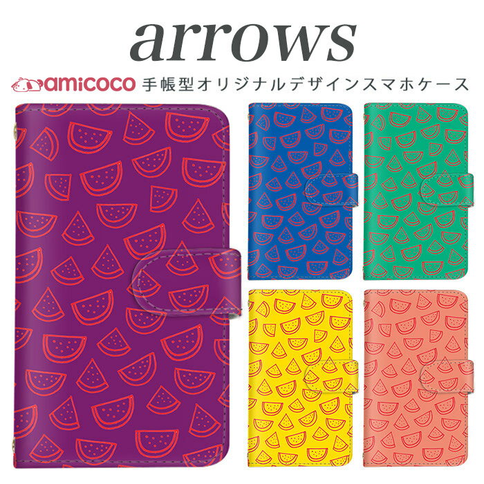 Rakuten - arrows nx f-01k スマホケース 手帳型 アローズ f 04k arrows Be Fit SV arrows f04kケース f-01j f-02h f-04g f-02g f-05f f-01f f-06e f-05j f0-4k スマホカバー 携帯カバー 手帳型ケース スタンド式ケース 携帯 ケース 高品質 すいか 携帯ケース 母の日 プレゼント