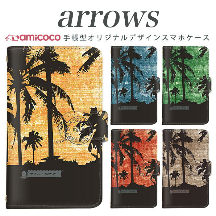 Rakuten - arrows m04 PREMIUM 手帳型 ケース スマホケース アローズ ARROWS 携帯ケース ソフトバンク携帯 Softbank携帯 m03 m02 m01 farm063 farm061 farm060 送料無料 手帳型ケース スマホカバー 携帯カバー カードスロット付き 高品質 やしの木 母の日 プレゼント