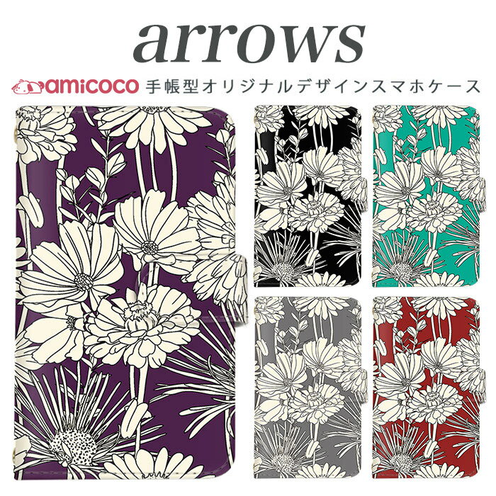 スマホケース 手帳型 arrows nx f-01k アローズ f 04k arrows Be Fit SV arrows f04kケース f-01j f-02h f-04g f-02g f-05f f-01f f-06e f-05j f0-4k スマホカバー 携帯カバー 手帳型ケース スタンド式ケース 携帯 ケース 和柄 高品質 フラワー 携帯ケース 母の日 プレゼント