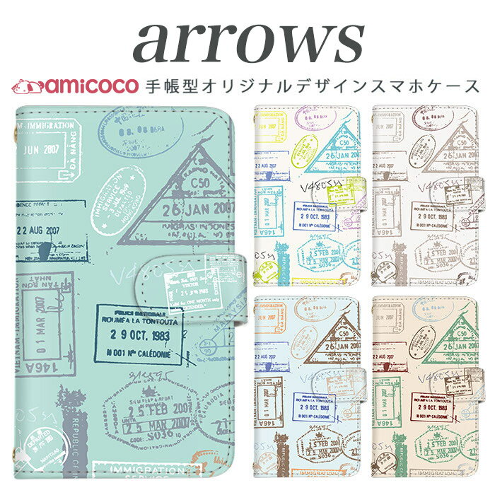 アローズ ゼット ケース fjl22 手帳型ケース スマホケース au携帯 ケース arrows z arrows fjl21 ケース 送料無料 手帳型ケース スマホカバー 携帯ケース カバー 携帯カバー スタンド式ケース 手帳型カバー カードスロット付き 高品質 携帯 ケース レトロスタンプ