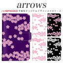 スマホケース 手帳型 arrows nx f-01k アローズ f 04k arrows Be Fit SV arrows f04kケース f-01j f-02h f-04g f-02g f-05f f-01f f-06e f-05j f0-4k スマホカバー 携帯カバー 手帳型ケース スタンド式ケース 携帯 ケース 和柄 高品質 花柄/桜 携帯ケース 母の日 プレゼント